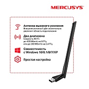 Беспроводной USB адаптер Mercusys MU6H AC650 Двухдиапазонный Wi-Fi USB адаптер высокого усиления 