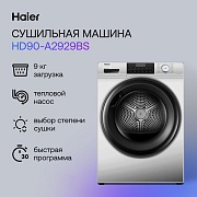 Сушильная машина с тепловым насосом Haier HD90-A2929BS (60см / 9кг / i-Refresh / i-Time / A++ / Серебро) Серебристый