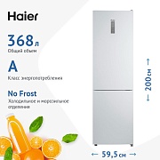 Холодильник Haier CEF537AWD (Объем - 368 л / Высота - 200 см / A / Белый / No Frost) белый