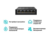 Коммутатор TP-LINK LS1005G 5-портовый гигабитный настольный коммутатор 