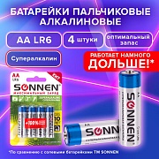 Батарейки BL4 SONNEN Super Alkaline, АА (LR6,15А), алкалиновые, пальчиковые, блистер, 451094 BL4 (цена за 4 шт.) 