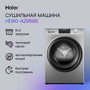 Сушильная машина с тепловым насосом Haier HD90-A2959S (66,5 см / 9кг / I-Refresh / i-Time / A++ / Серебро) Серебристый