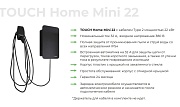 Зарядная станция для электромобилей TOUCH Home Mini 22, кабель Type2, 22кВт, встроенный автомат 32А, 380В (под заказ 3-4 недели) 