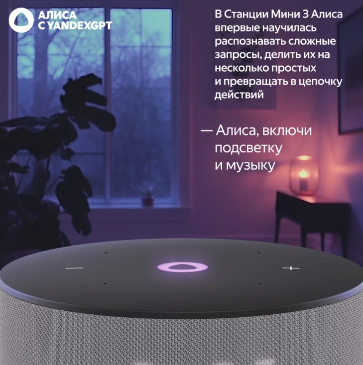 Умная колонка Яндекс Станция Мини 3 с Алисой, серый