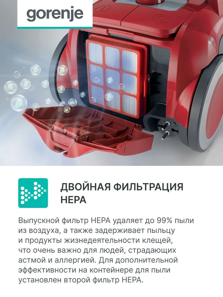 Пылесос Gorenje VC1901GACRCY (1900/280 Вт, контейнер 2,2л, красный)