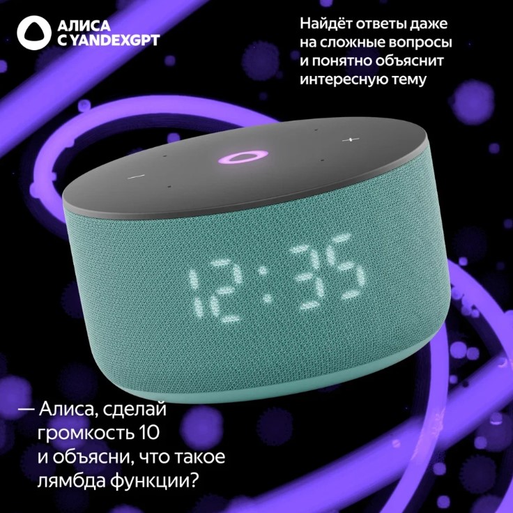 Умная колонка Яндекс Станция Мини 3 с Алисой, бирюзовый