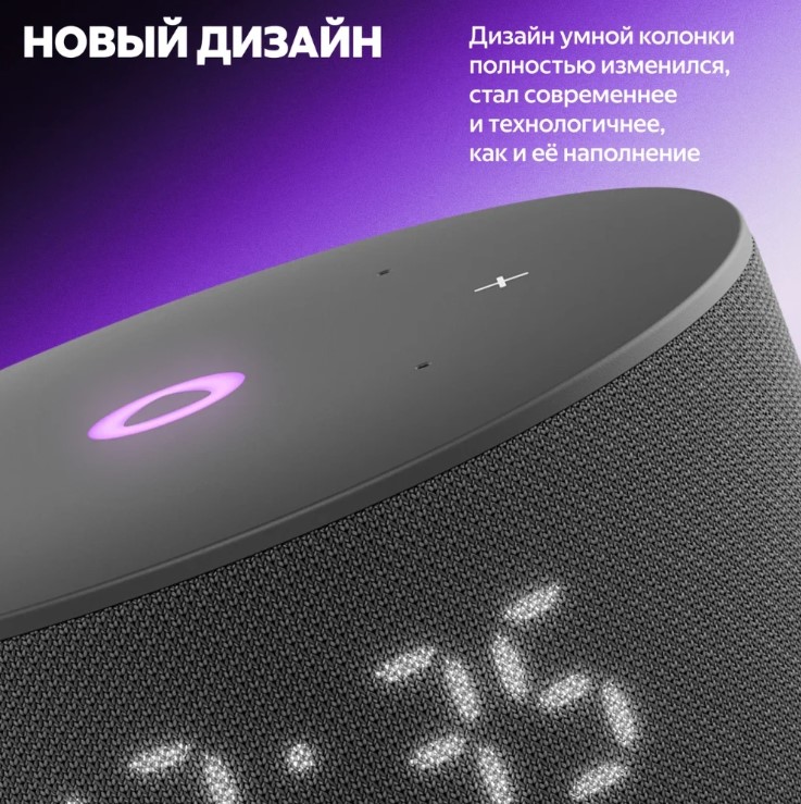 Умная колонка Яндекс Станция Мини 3 с Алисой, чёрная