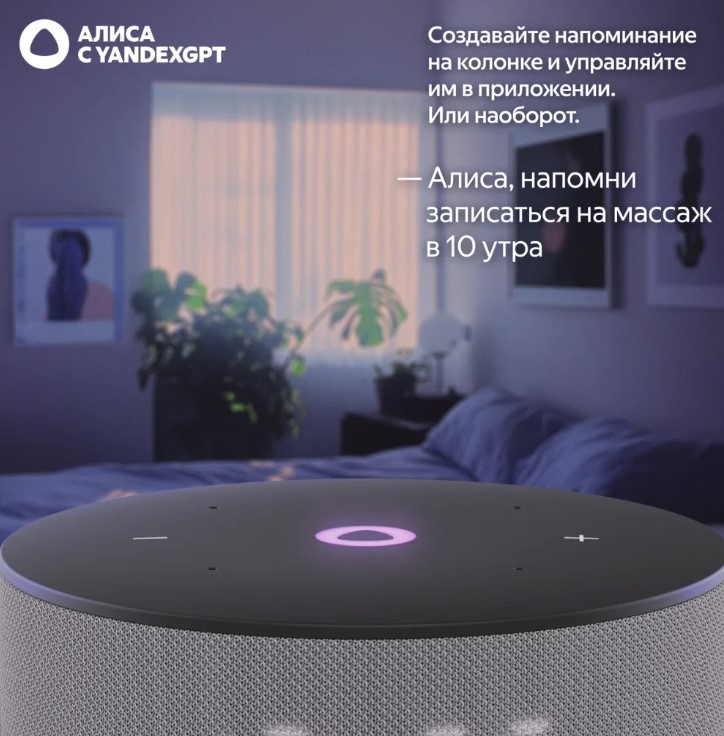 Умная колонка Яндекс Станция Мини 3 с Алисой, серый