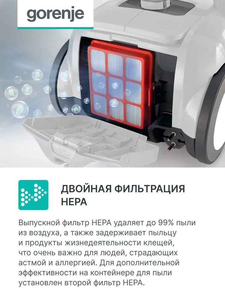 Пылесос Gorenje VC2101GALWCY (2100/300Вт, контейнер 3,3л, белый)