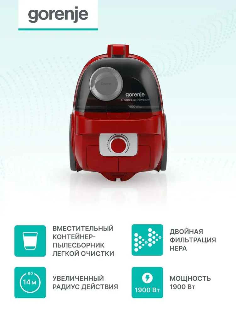 Пылесос Gorenje VC1901GACRCY (1900/280 Вт, контейнер 2,2л, красный)
