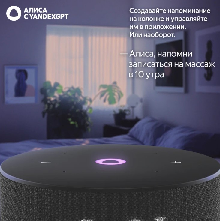 Умная колонка Яндекс Станция Мини 3 с Алисой, чёрная