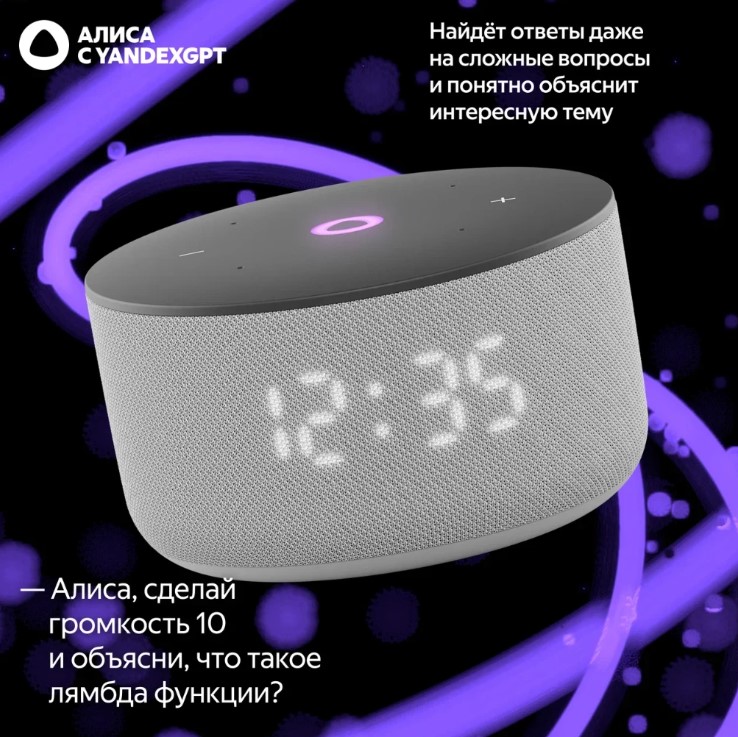 Умная колонка Яндекс Станция Мини 3 с Алисой, серый