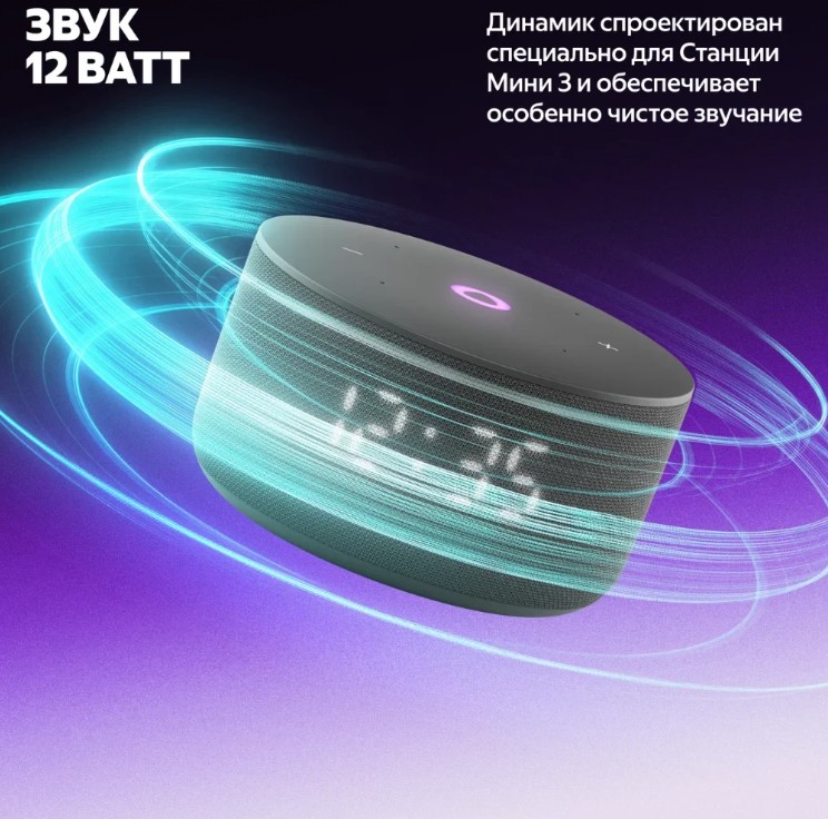 Умная колонка Яндекс Станция Мини 3 с Алисой, чёрная