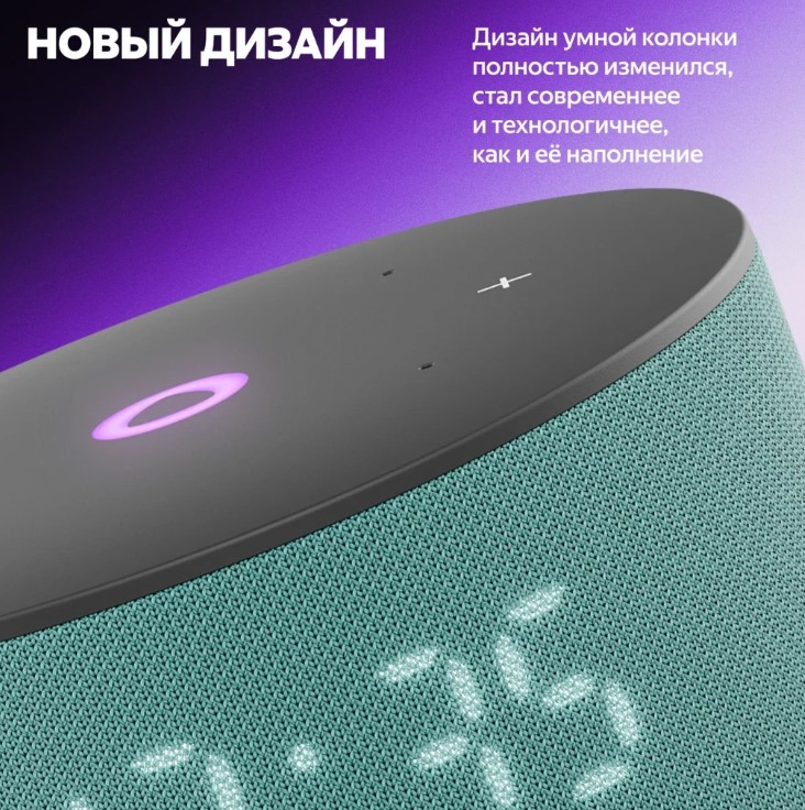 Умная колонка Яндекс Станция Мини 3 с Алисой, бирюзовый