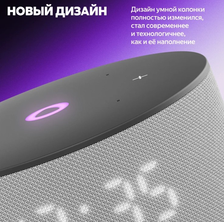Умная колонка Яндекс Станция Мини 3 с Алисой, серый