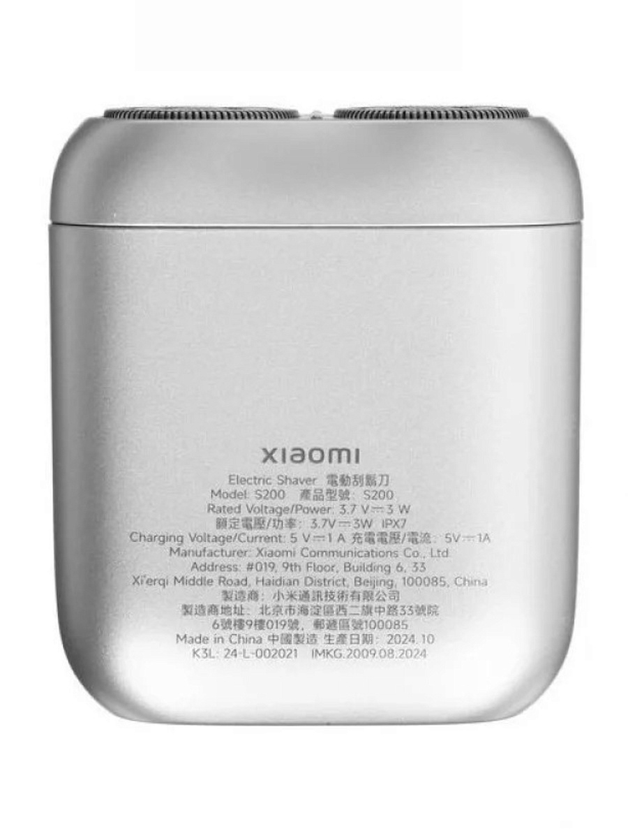 Бритва Xiaomi Electric Shaver S200, серебристая (BHR9523GL)