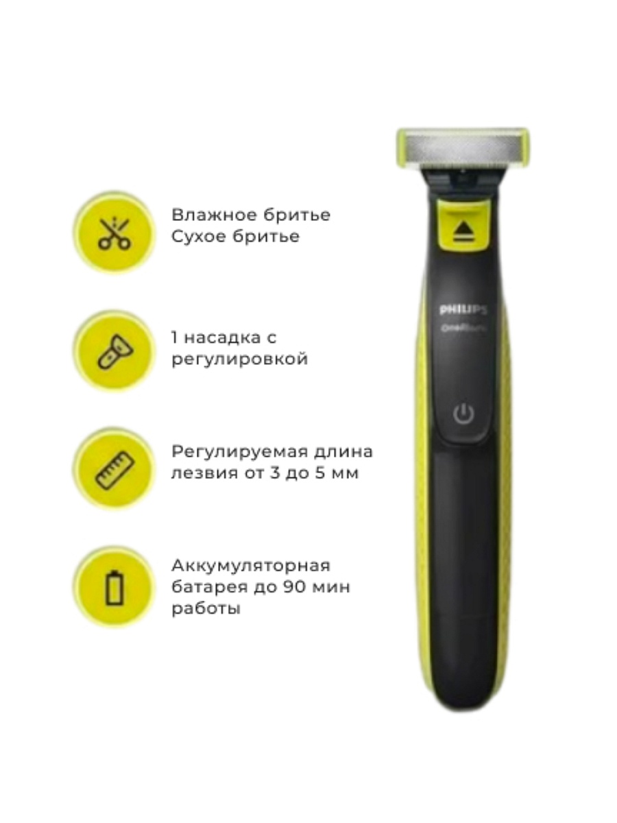 Бритва Philips S7886/78 ( + OneBlade в подарок)