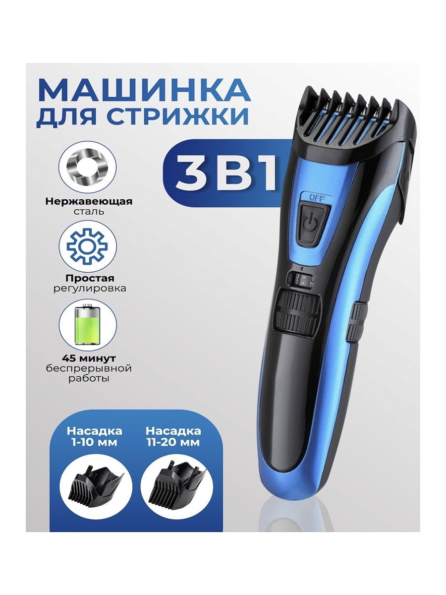 Машинка для стрижки Sakura SA-5174BL