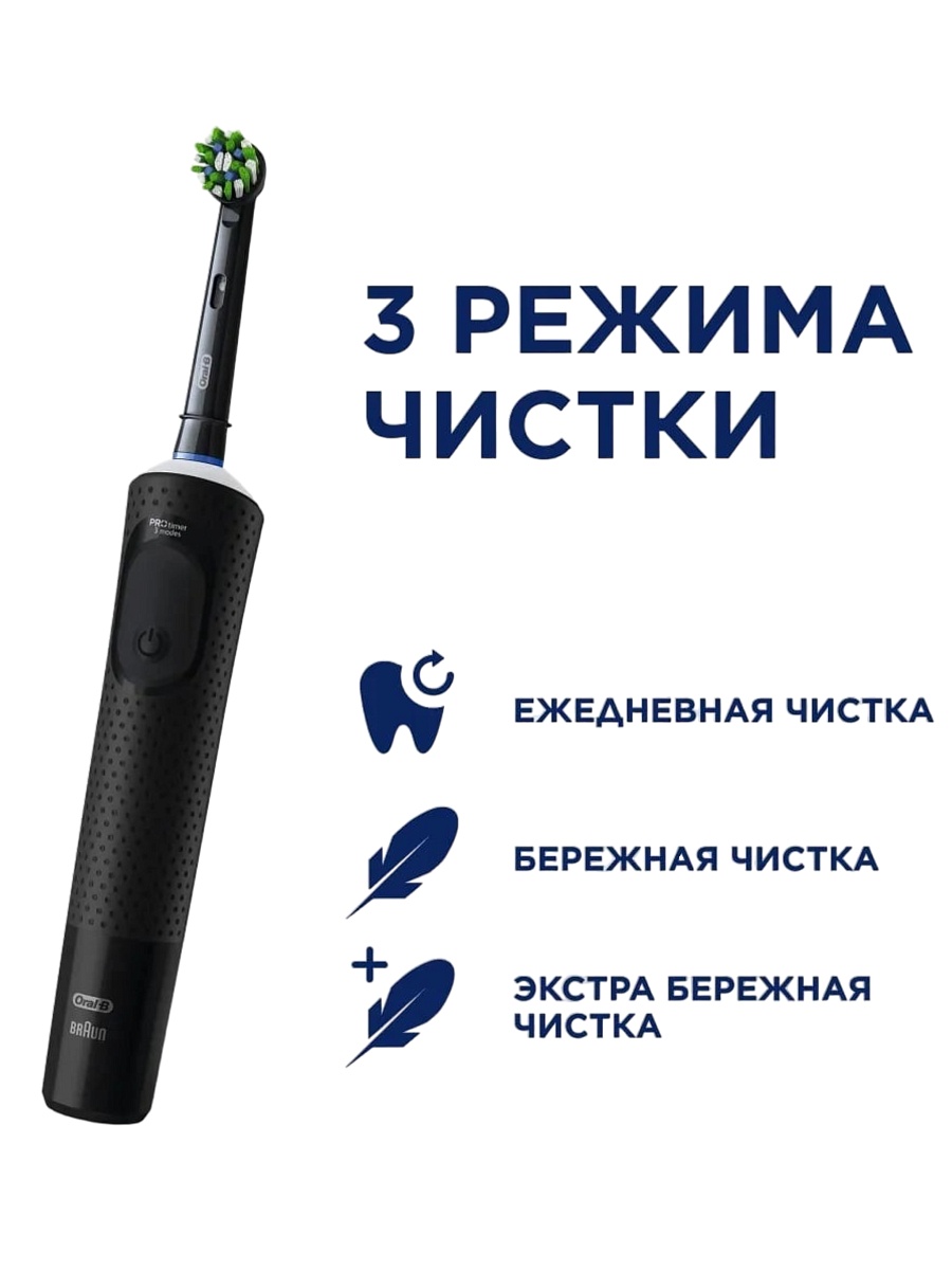 Зубная щетка электрическая Braun Oral-B Vitality Pro черная