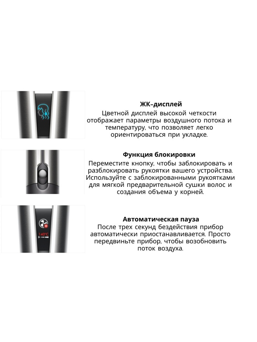 Выпрямитель Dyson Airstrait HT01 Nickel/Cooper EU