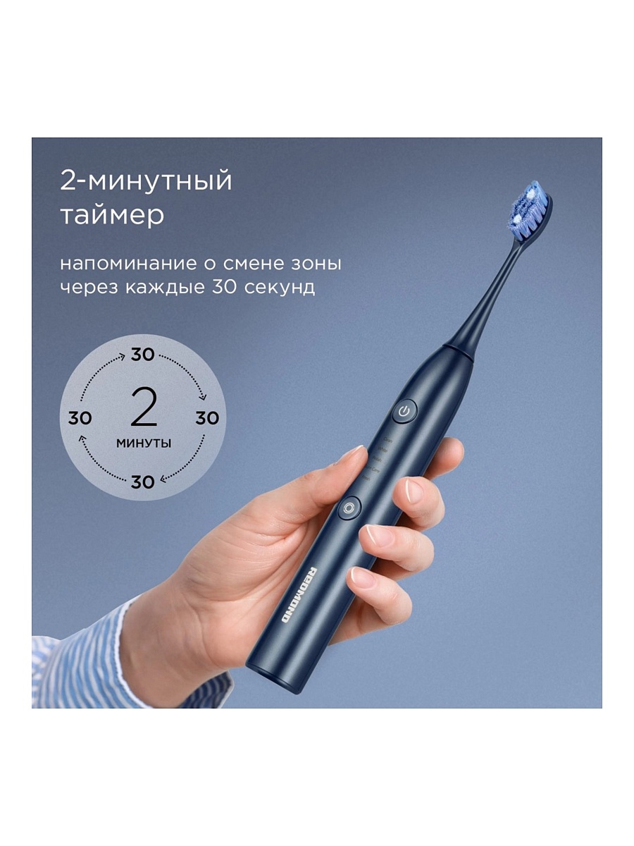Зубная щетка электрическая Redmond TB4602, Синий