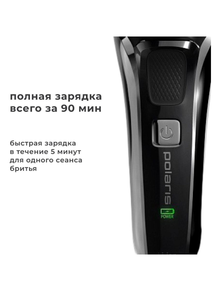 Бритва Polaris PMR 0305R wet&dry PRO 5 BLADES