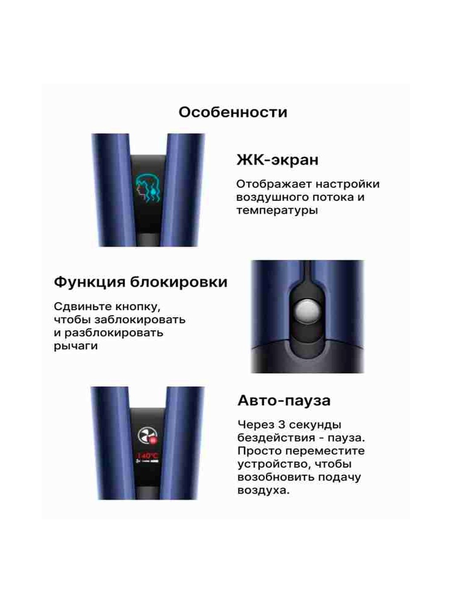 Выпрямитель Dyson Airstrait HT01 Prussian Blue IN