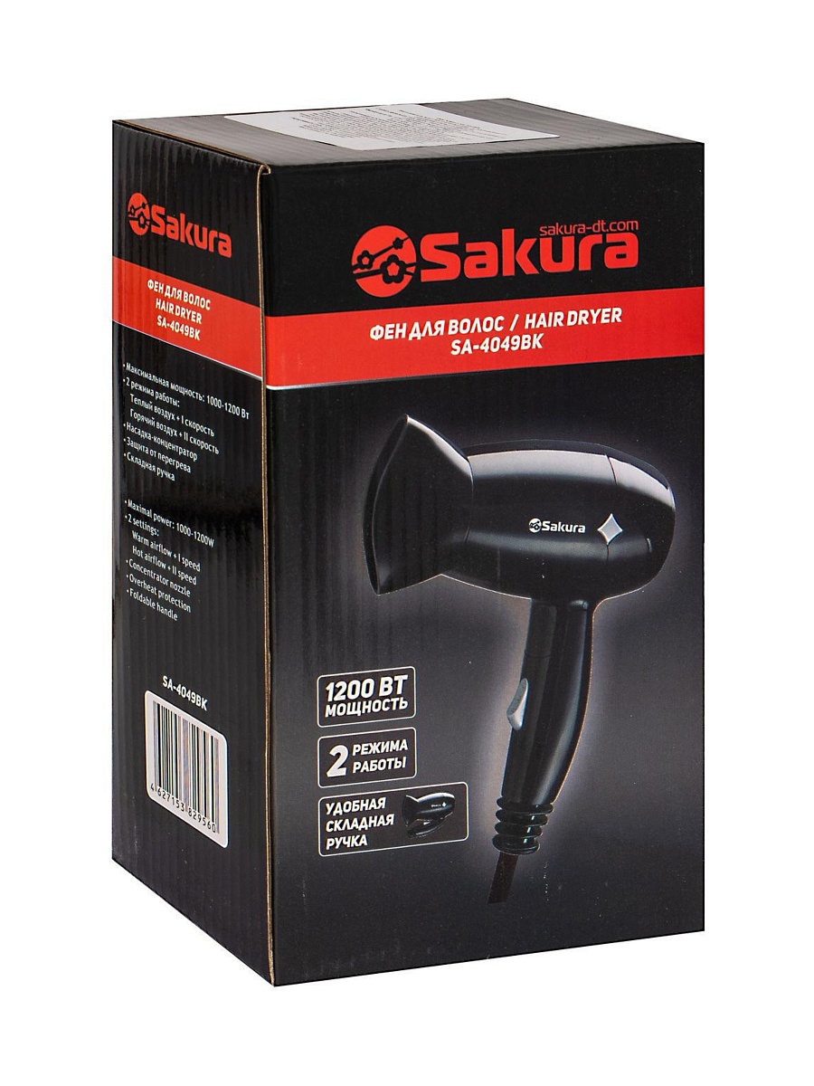 Фен Sakura SA-4049BK (компактный / 1200Вт / 2 режима / складная ручка)